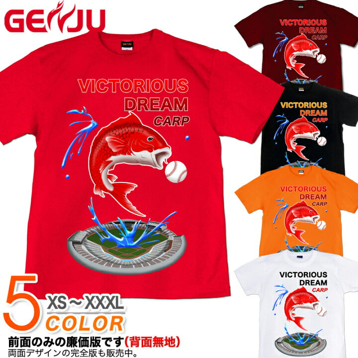 楽天市場 Genju Tシャツ メンズ 鯉 カープ 野球 広島 優勝 Tシャツ 応援 グッズ ボール セ 優勝記念限定商品 ブランド 半袖 長袖 ｔシャツ ロンt Victorious Dream Carp Black 黒 チャコール ホワイト 白 サイズ Xxl Xxxl 2l 3l 4l 90 140cm Xs Xxxl