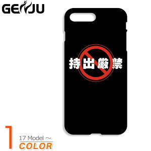 GENJU �X�}�z�P�[�X 21�t�� ���o�֎~ �ʔ��� �X�}�[�g�t�H�� �J�o�[ �P�[�X iPhone 11 12 Pro mini Max XR XS X 5 / 5s / SE 6 / 6s 6 / 6s / 7 / 8 / SE2 6Plus / 6sPlus 7 / 8 / SE2 / 7Plus / 8Plus GALAXY S4 SC-04E S5 SCL23_SC-04F ����