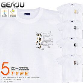 GENJU ネコTシャツ メンズ キッズ UVカット ドライ ポリエステル 猫 肉球 吸水速乾 Tシャツ tシャツ アメカジ スポーツ KIDS 子供服 半袖 紫外線カット ブランド 大きめサイズ ホワイト XXL XXXL XXXXL 2L 3L 4L 5L 120-140cm S-XXXXL