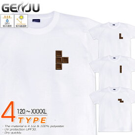 GENJU チョコレートTシャツ メンズ キッズ UVカット ドライ ポリエステル バレンタイン テトリス Tシャツ tシャツ アメカジ スポーツ KIDS 子供服 半袖 紫外線カット ブランド 大きめサイズ ホワイト XXL XXXL XXXXL 2L 3L 4L 5L 120-140cm S-XXXXL