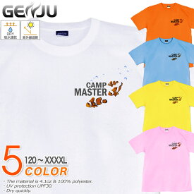 GENJU クマノミTシャツ メンズ キッズ UVカット ドライ ポリエステル 海 夏 吸水速乾 Tシャツ tシャツ アメカジ スポーツ KIDS 子供服 半袖 紫外線カット ブランド 大きめサイズ ホワイト ブルー XXL XXXL XXXXL 2L 3L 4L 5L 120-140cm S-XXXXL