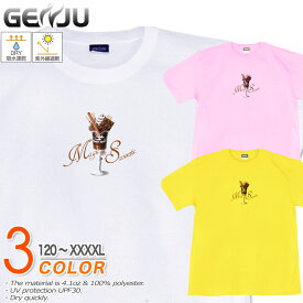 GENJU パフェTシャツ メンズ キッズ UVカット ドライ ポリエステル チョコレート スイーツ 吸水速乾 Tシャツ tシャツ アメカジ スポーツ KIDS 子供服 半袖 紫外線カット ブランド 大きめサイズ ホワイト ピンク XXL XXXL XXXXL 2L 3L 4L 5L 120-140cm S-XXXXL