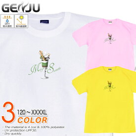 GENJU パフェTシャツ メンズ キッズ UVカット ドライ ポリエステル 抹茶 スイーツ 吸水速乾 Tシャツ tシャツ アメカジ スポーツ KIDS 子供服 半袖 紫外線カット ブランド 大きめサイズ ホワイト ピンク XXL XXXL XXXXL 2L 3L 4L 5L 120-140cm S-XXXXL