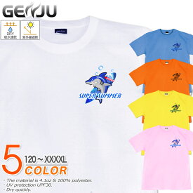 GENJU 鮫Tシャツ メンズ キッズ UVカット ドライ ポリエステル 海 夏 吸水速乾 Tシャツ tシャツ アメカジ スポーツ KIDS 子供服 半袖 紫外線カット ブランド 大きめサイズ ホワイト ブルー XXL XXXL XXXXL 2L 3L 4L 5L 120-140cm S-XXXXL