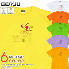 GENJU 猫Tシャツ メンズ キッズ UVカット ドライ ポリエステル ねこ ネコ アニマル Tシャツ tシャツ アメカジ スポーツ KIDS 子供服 半袖 紫外線カット ブランド 大きめサイズ ホワイト オレンジ XXL XXXL XXXXL 2L 3L 4L 5L 120-140cm S-XXXXL