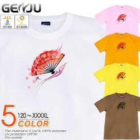 GENJU 扇子Tシャツ メンズ キッズ UVカット ドライ ポリエステル 春 桜 吸水速乾 Tシャツ tシャツ アメカジ スポーツ KIDS 子供服 半袖 紫外線カット ブランド 大きめサイズ ホワイト ピンク XXL XXXL XXXXL 2L 3L 4L 5L 120-140cm S-XXXXL