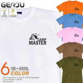 GENJU キャンプTシャツ メンズ キッズ UVカット ドライ ポリエステル CAMP MASTER アウトドア 吸水速乾 Tシャツ tシャツ アメカジ スポーツ KIDS 子供服 半袖 紫外線カット ブランド 大きめサイズ ホワイト カーキ XXL XXXL XXXXL 2L 3L 4L 5L 120-140cm S-XXXXL