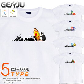 GENJU サーフィンTシャツ メンズ キッズ UVカット ドライ ポリエステル サーフボード 夏 吸水速乾 Tシャツ tシャツ アメカジ スポーツ KIDS 子供服 半袖 紫外線カット ブランド 大きめサイズ ホワイト XXL XXXL XXXXL 2L 3L 4L 5L 120-140cm S-XXXXL