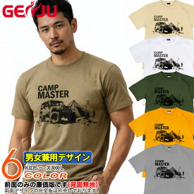 GENJU キャンプ ジープ アウトドア メンズ レディース テント 焚き火Tシャツ 0 tシャツ 半袖 長袖 ロンT CAMP MASTER Landscape with jeep 春 秋 夏 冬 大きめサイズあり XXL XXXL 2L 3L 4L 90-140cm XS-XXXL