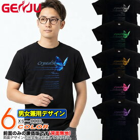 GENJU 蝶 バタフライ キレイめ 幻想的 宝石 メンズ レディース Tシャツ 半袖 長袖 Crystal Sky 大きめサイズあり XXL XXXL 2L 3L 4L