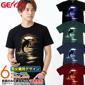 GENJU オルカ シャチ 海 メンズ レディース イルカ 幻想的 夏 Tシャツ 半袖 長袖 Sacred Silence 大きめサイズあり XXL XXXL 2L 3L 4L