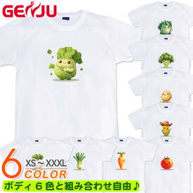 GENJU 野菜 白菜 キャベツ にんじん メンズ レディース ベジタリアン Tシャツ 半袖 長袖 What's your favourite vegetable? 大きめサイズあり XXL XXXL 2L 3L 4L