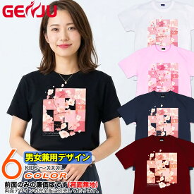 GENJU 桜 さくら 花見 メンズ レディース 春 イベント 花 Tシャツ sakura 半袖 長袖 beautiful spring 大きめサイズあり XXL XXXL 2L 3L 4L