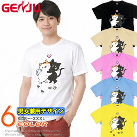 GENJU ねこ 黒猫 白猫 三毛猫 メンズ レディース Tシャツ 半袖 長袖 仲良しねこ 大きめサイズあり XXL XXXL 2L 3L 4L