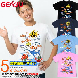 GENJU Tシャツ メンズ 海 魚 夏 タコ 水族館 魚群 物語 ティーシャツ ストリート アメカジ サイズ豊富 半袖 長袖 ブランド tシャツ ティーシャツ ロンT AQUA PARADICE ブラック 黒 ネイビー 青 ホワイト 白 大きめサイズあり XXL XXXL 2L 3L 4L 90-140cm XS-XXXL