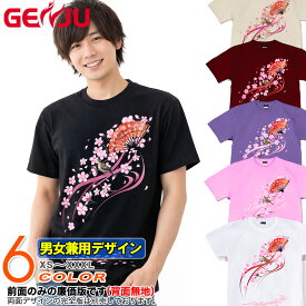 GENJU Tシャツ メンズ 桜 花見 和柄 イベント スポーツジム 雲雀 美麗 扇子 飲み会 ティーシャツ アメカジ サイズ豊富 半袖 長袖 ブランド tシャツ ティーシャツ ロンT 舞桜 ブラック 黒 ピンク ホワイト 白 大きめサイズあり XXL XXXL 2L 3L 4L 90-140cm XS-XXXL
