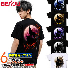 GENJU ウルフTシャツ メンズ 21春夏 トライバル 狼 ウルフ ロック系 アニマル オオカミ ストリート系 アメカジ 月 半袖 長袖 ブランド tシャツ ティーシャツ ロンT SolitaryPlanet ブラック 黒 ホワイト 白 大きめサイズあり XXL XXXL 2L 3L 4L 90-140cm XS-XXXL