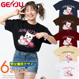 GENJU 可愛い猫 Cat キャット にくきゅう 毛糸 キュート 白猫 メンズ レディース Tシャツ 半袖 長袖 PLAY ALL DAY -白猫- 大きめサイズあり XXL XXXL 2L 3L 4L