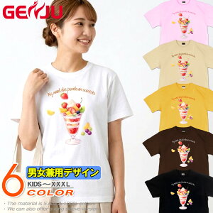 GENJU �p�t�F �X�C�[�c � �X�g���x���[ �����Y ���f�B�[�X T�V���c ���� ���� My mood depends on sweets2 �傫�߃T�C�Y���� XXL XXXL 2L 3L 4L