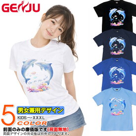GENJU サンゴ礁の海に舞うイルカのペア メンズ レディース ドルフィン いるか Tシャツ 半袖 長袖 Flow as you are -Dolphin- 大きめサイズあり XXL XXXL 2L 3L 4L