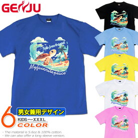 GENJU カメ 亀 海 夏 波 メンズ レディース Tシャツ 半袖 長袖 hello from the sea! 大きめサイズあり XXL XXXL 2L 3L 4L