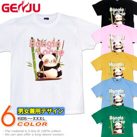 GENJU メンズ レディース Tシャツ 半袖 長袖 パンダ 癒し 竹 動物 にくきゅう アニマル 大きめサイズあり XXL XXXL 2L 3L 4L
