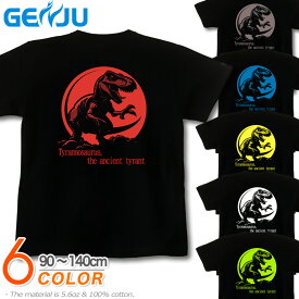GENJU ティラノサウルス T. Rex 恐竜 キッズ KIDS 子供服 ティー・レックス 白亜紀 肉食恐竜Tシャツ ジュラ紀 化石 tシャツ 半袖 長袖 ロンT dinosaur world 春 秋 夏 冬 90-140cm