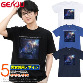 GENJU 鯨 ホエール メンズ レディース キッズ 宇宙 海 夏 Tシャツ くじら クジラ tシャツ 半袖 長袖 子供服 ロンT 宇宙クジラ 春 秋 夏 冬 大きめサイズあり XXL XXXL 2L 3L 4L 90-140cm XS-XXXL