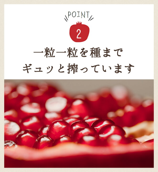 楽天市場】【単品購入より15%OFF】【公式】国内製造 ザクロ 果汁100%飲み比べセット ざくろ ジュース1000ml ざくろエキス100%<5倍希釈> 500ml 有機ざくろジュース100%710ml ストレート ザクロ 石榴 ザクロジュース 送料無料 野田ハニー オーガニック 妊活 妊娠 美容 ... 楽天市場】【単品購入より15%OFF】【公式】国内製造 ザクロ 果汁100%飲み比べセット ざくろ ジュース1000ml ざくろエキス100%<5倍希釈> 500ml 有機ざくろジュース100%710ml ストレート ザクロ 石榴 ザクロジュース 送料無料 野田ハニー オーガニック 妊活 妊娠 美容 ...