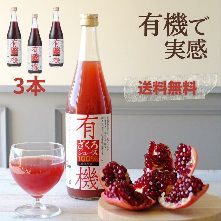 正規 ざくろエキス100 500ml 5倍濃縮 2本 野田ハニー ざくろ ジュース ざくろジュース ザクロジュース 柘榴 果汁100 Thisissesame Com