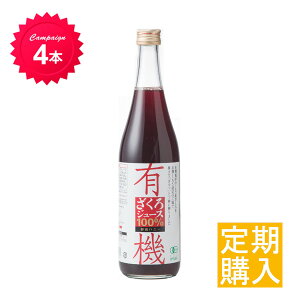 ソフトドリンク ざくろジュースの人気商品 通販 価格比較 価格 Com