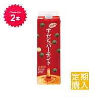 【お得な定期便あり】2本すだちバーモント+ソマシー《5倍希釈》1000ml 1本あたり約5L相当 クエン酸 はち…