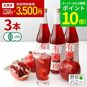 27OFF|Cg10{ yE1񂾂łOKIցz 3{ L@W[X Y Xg[gʏ`100 710ml I[KjbN UN gRY D XN m|[Y A