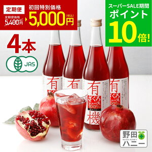 22OFF|Cg10{yE1񂾂łOKIցz 4{ L@W[X Y Xg[gʏ`100 710ml I[KjbN UN gRY D XN m|[Y A