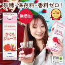 【公式・1回だけでも解約OK！】 ざくろジュース 果汁100％ 1000ml 種までギュ♪ 濃縮還元 トルコ産 無添加 妊活 美容 …