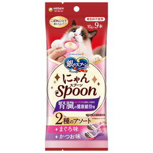 ���j�E�`���[�� ��̃X�v�[�� �ɂ��Spoon �t���̌��N�ێ��p2��̃A�\�[�g�܂��끕������ 10g×9�{×2�Z�b�g�u���[���֑�������(A)�v