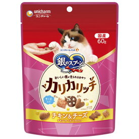 ユニ・チャーム 銀のスプーン おいしい顔が見られるおやつ カリカリッチ チキン＆チーズ 60g×30個セット「宅配便送料無料(A)」