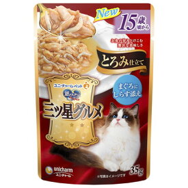 ユニ・チャーム 銀のスプーン 三ツ星グルメ パウチ とろみ仕立て15歳頃からまぐろにしらす添え 35g×16個セット「宅配便送料無料(C)」