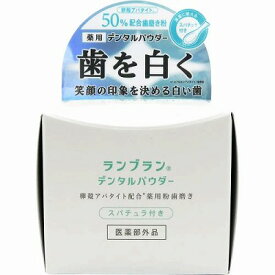 三和通商 LANBRAN ランブラン ホワイトリプロ デンタルパウダー シトラスミントの香り 26g