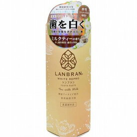 三和通商 LANBRAN ランブラン ホワイトリプロ 薬用歯磨き ミルクティーの香り 100g