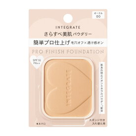 資生堂 インテグレート プロフィニッシュファンデーション オークル00 レフィル 10g「メール便送料無料(A)」