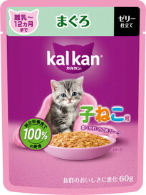 マースジャパンリミテッド カルカン パウチ 12ヵ月までの子ねこ用 まぐろ 60g×12個セット「宅配便送料無料(C)」
