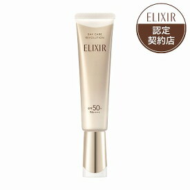 資生堂 エリクシール シュペリエル デーケアレボリューション +ba 35mL(医薬部外品)「メール便送料無料(A)」