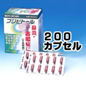 【第2類医薬品】湧永 フジビトール 200カプセル「宅配便送料無料(A)」