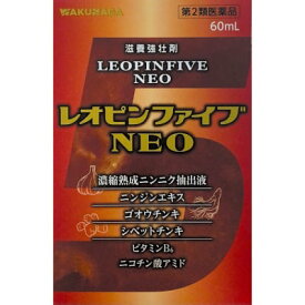 【第2類医薬品】湧永 レオピンファイブNEO 60mL「宅配便送料無料(B)」