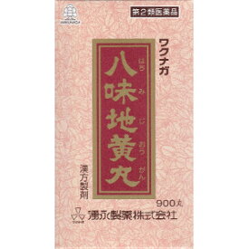 【第2類医薬品】湧永 ワクナガ八味地黄丸 900丸「宅配便送料無料(A)」