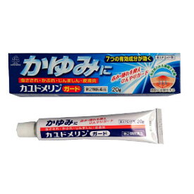 【第2類医薬品】湧永 カユドメリンガード 20g「メール便送料無料(A)」