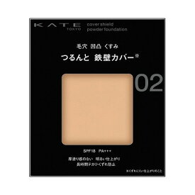 カネボウ KATE ケイト カバーシールドパウダーファンデーション 02「メール便送料無料(A)」