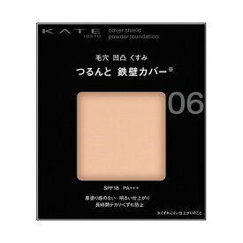 カネボウ KATE ケイト カバーシールドパウダーファンデーション 06「メール便送料無料(A)」
