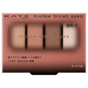 �J�l�{�E KATE �P�C�g �����E�u���E���A�C�Y BR-7 4.2g�u���[���֑�������(A)�v